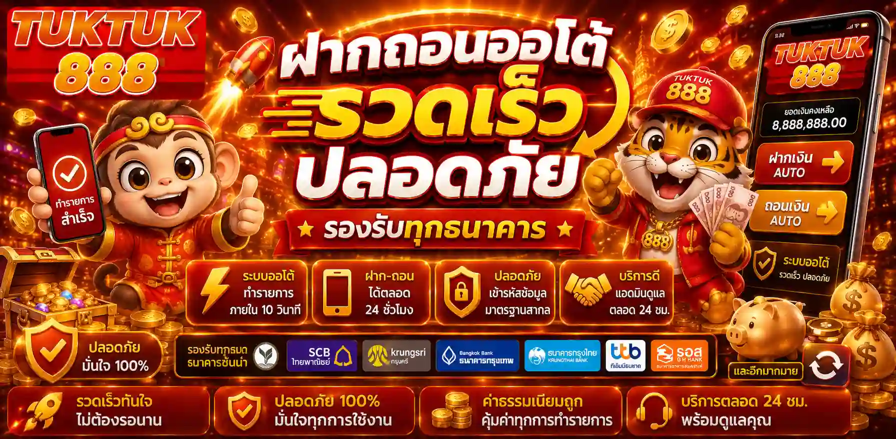 Tuktuk888 รวมเกมสล็อตแตกง่ายจากค่ายดังระดับโลก